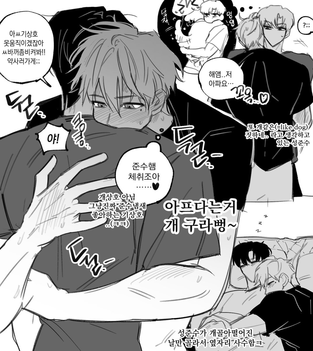 샼쿨 (둘이 안사귐)