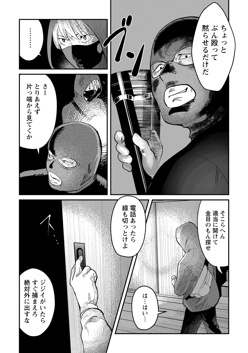 お守り女房 11話目 (2/4)
