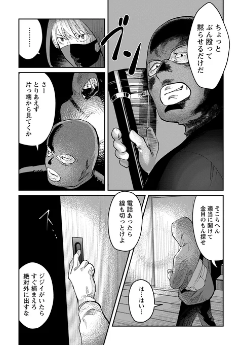 お守り女房 11話目 (2/4)