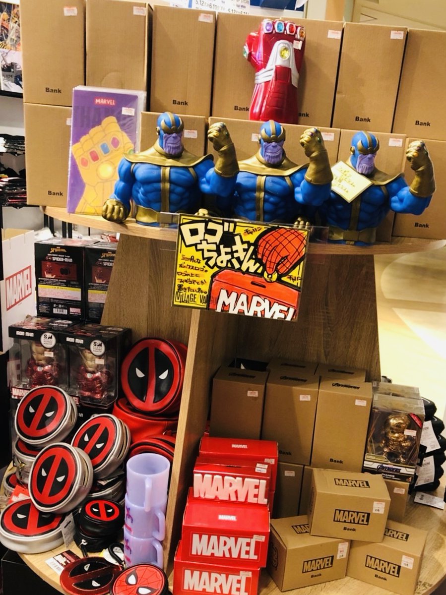 【公式】ヴィレッジヴァンガード on Twitter "MARVEL POP UP STORE 開催中！📢 ファンにはたまらない！心踊る