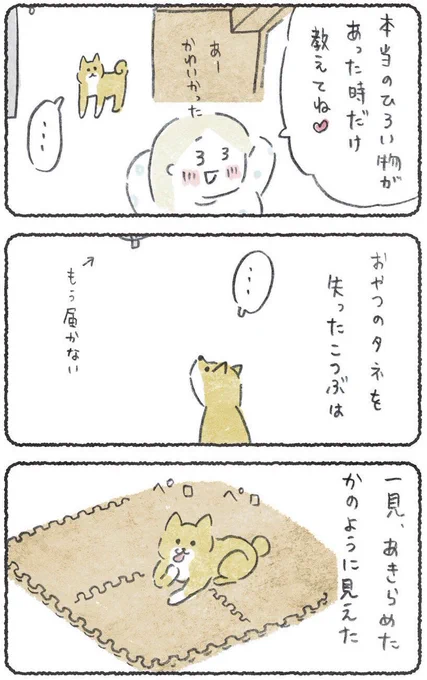 ないなら作るの精神、犬にもあった
●つづき→ https://t.co/IvWyxIo1TP 