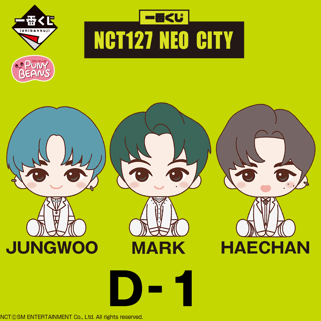 信頼 NCT127 1番くじ マーク セット キャラクターグッズ - education