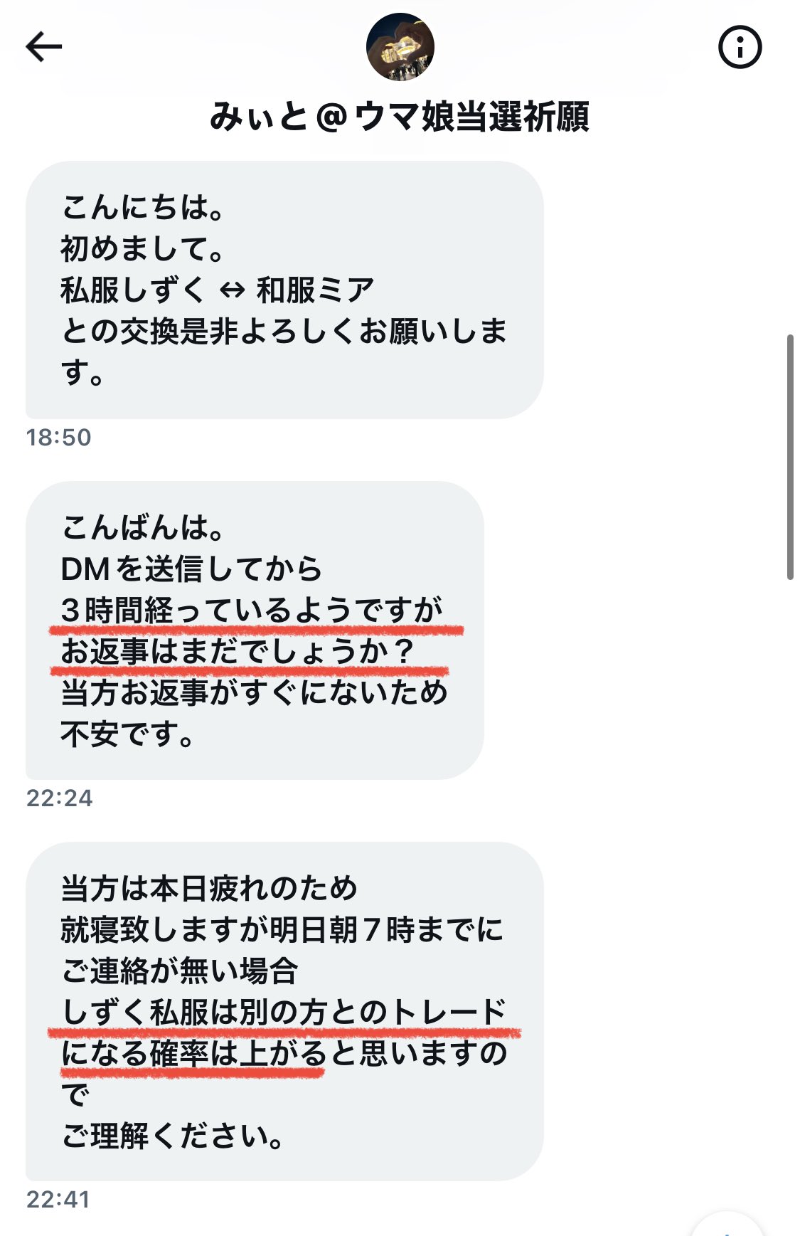 はやとな on X: はやとな on X: