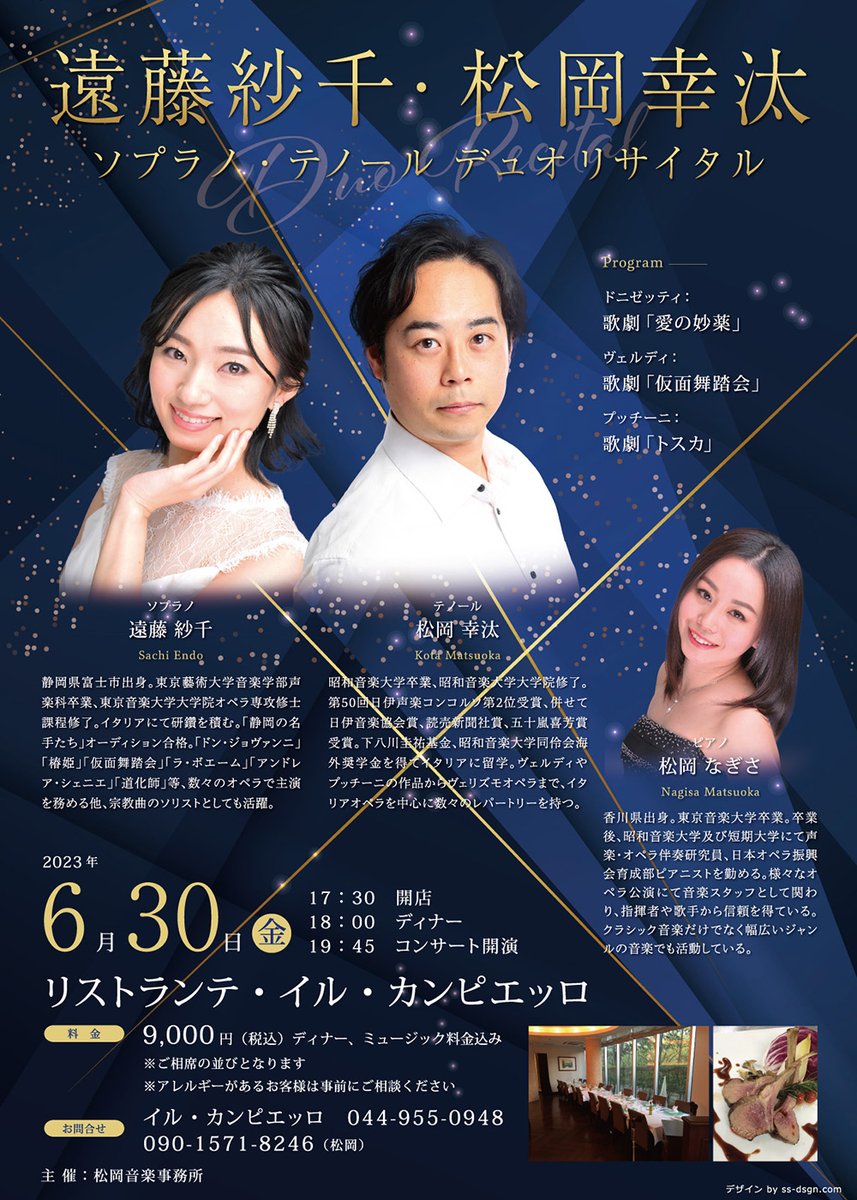 ss_dsgn's tweet photo. ✨ソプラノテノールデュオリサイタルのチラシを制作させていただきました！ https://t.co/9wOyWwZPEn https://t.co/ipj41ocouM