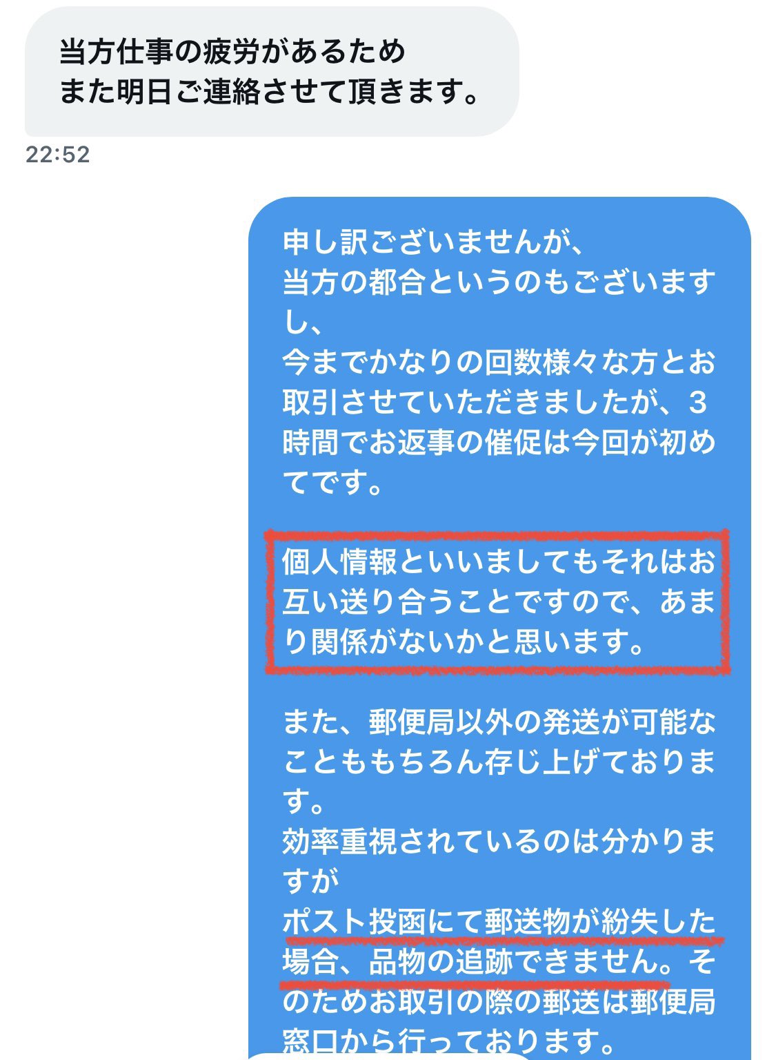 はやとな on X: 