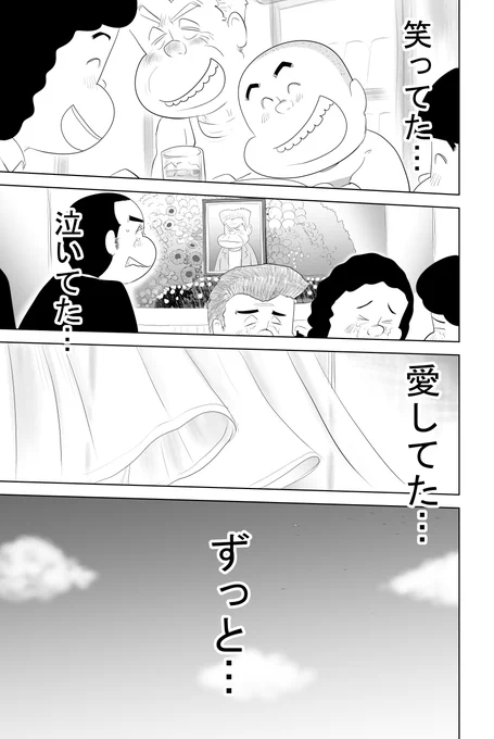 ⑨MOROHA『ネクター』最終話です

最後までお読みいただき
ありがとうございます

これを元にした
PVはこちらです↓↓

https://t.co/lcei1R1HdJ

こちらも是非どうぞ
よろしくお願いいたします! 