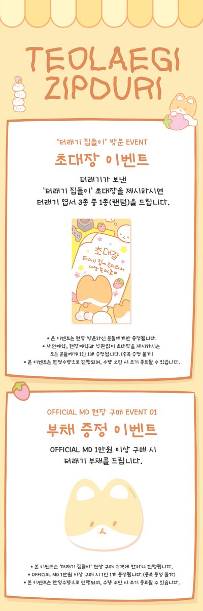 TEOLAEGI_byBH's tweet photo. [TEOLAEGI ZIPDURI]
EVENT NOTICE

장소 : 서울특별시 성동구 성수일로 4길12
운영 기간 : 2023. 05. 19 (금) ~ 2023. 06. 11 (일)
운영 시간 : 13:00 ~ 20:00 https://t.co/VGM080UNW4