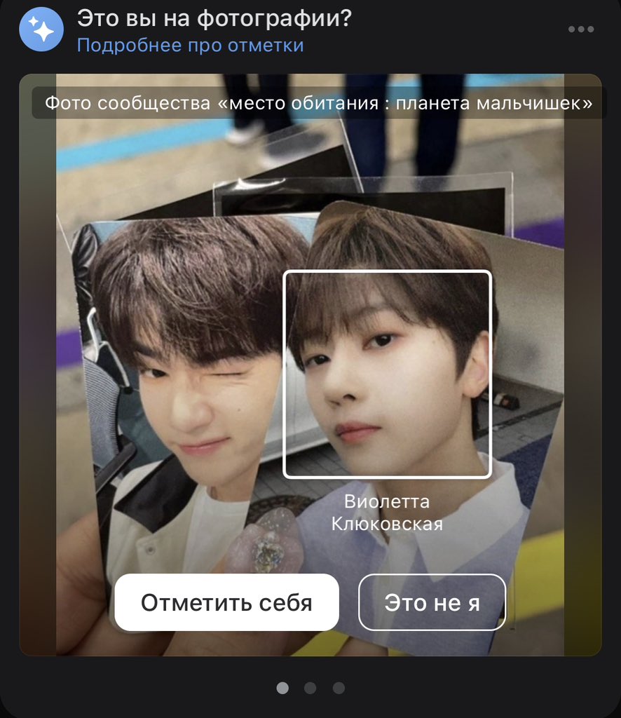 и снова меня спалили