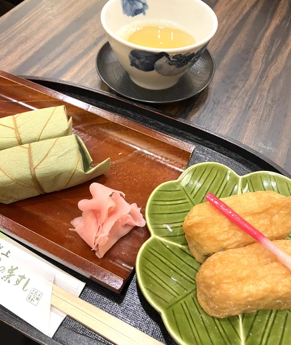 楽しい
