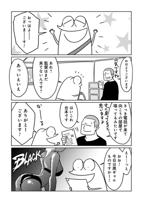 黒ギャルだったり黒い噂だったりする話 