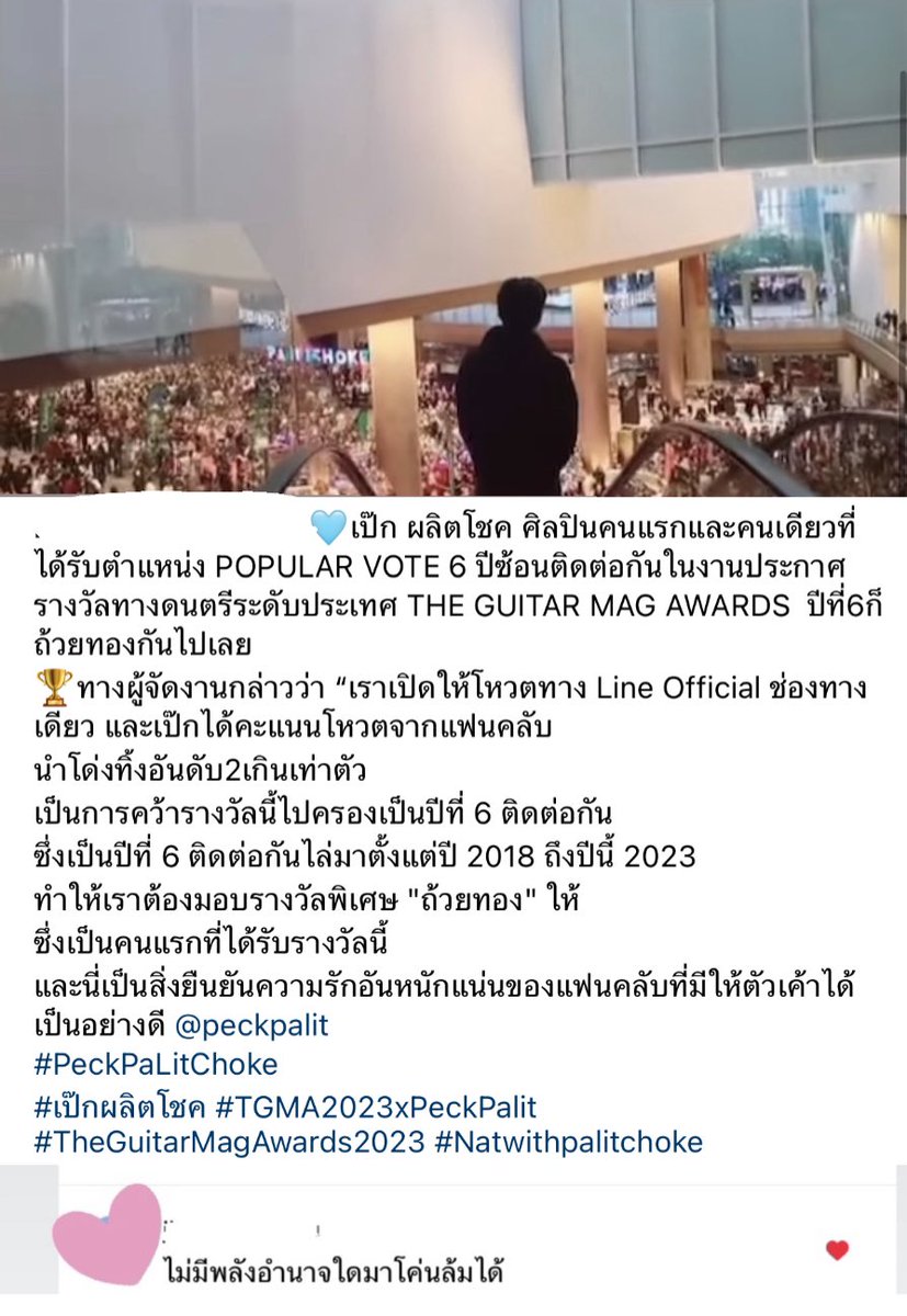 🩵ลงคลิปงานThe guitar mag 
และรูปใน IG ตัวเอง รุ่นน้องมาเม้น
อ่านแล้วคือ คนนอกชื่นชมเช่นกันจริงๆเสมอมานะเฮีย ไม่ใช่แค่นุชนะที่ชื่นชมในตัวเฮีย❤️🤟🏻🫰🏻 <a href="/peckpalit/">Peck Palit</a>  #PeckPaLitChoke 
#เป๊กผลิตโชค #Natwithpalitchoke