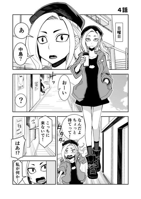 ヤンキーギャルと男の娘