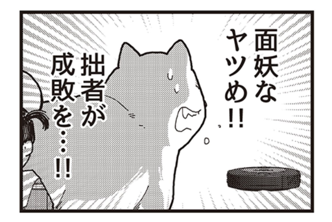 4コマ漫画🐶 『アルくんとシュシュちゃん』 最新話が更新されましたー!  武士みたいな秋田犬と 美意識の高い猫 イタズラ好きな1歳児のほのぼの4コマです🍀 宮城のペットマガジン「ARCHE!」様のHPよりご覧頂けます⬇️  (1話〜4話全て無料) お疲れの週末に、ピッタリでござる🐕✨