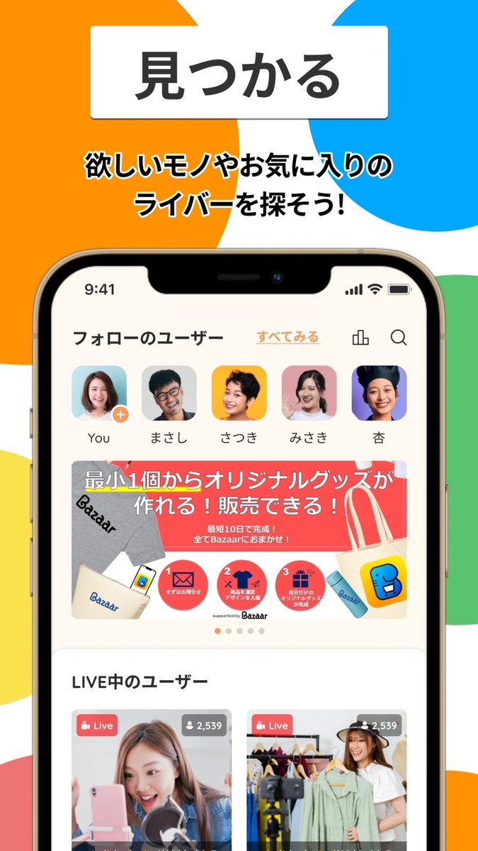 LiveBazaar1's tweet photo. 【まるでショップでお買い物をしている感覚！】

“LIVE”でしか味わえない”モノ”や”コト”の魅力をあなたにお届け！LIVEならではの一体感やライバーとの繋がりはあなたの生活をちょっぴり豊かにします。

もうすぐリリースします🐘❣️

#フリマ
#ライブフリマ
#ライブ配信
#ハンドメイド https://t.co/Zu7yR92LJV
