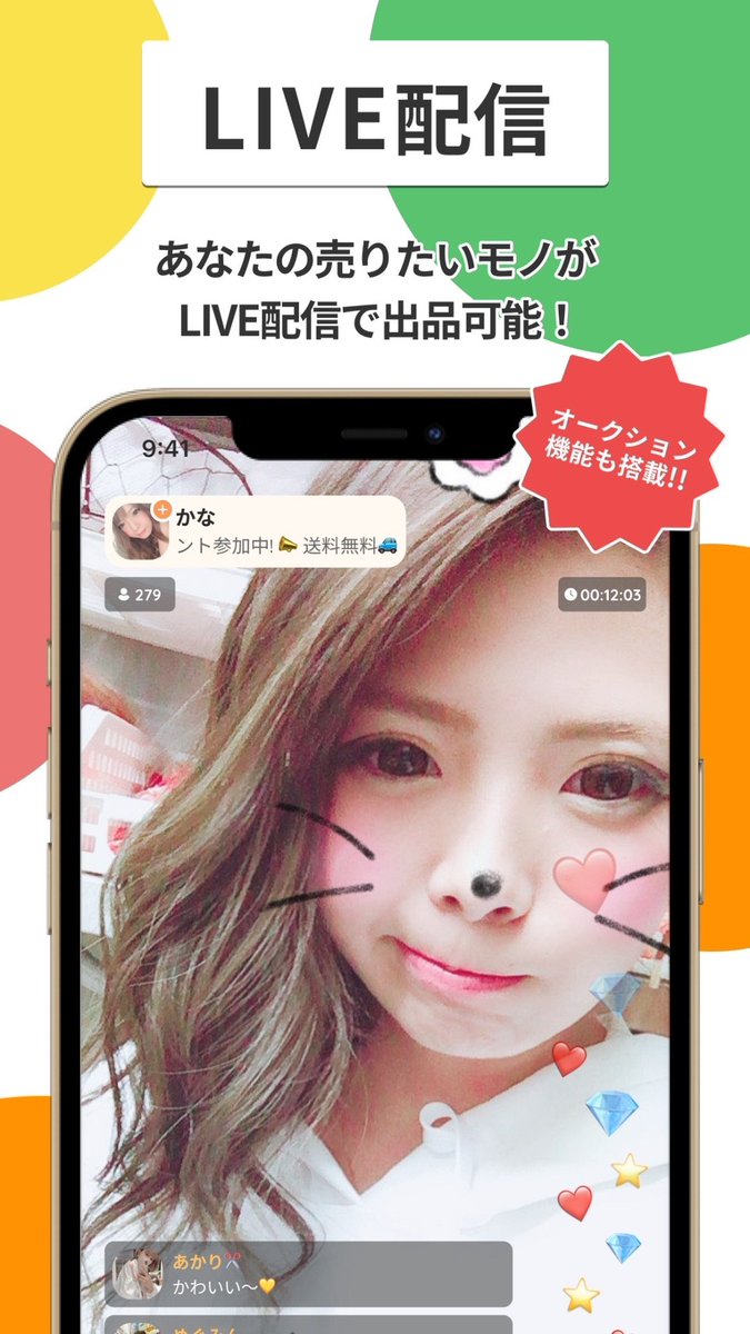 LiveBazaar1's tweet photo. 【まるでショップでお買い物をしている感覚！】

“LIVE”でしか味わえない”モノ”や”コト”の魅力をあなたにお届け！LIVEならではの一体感やライバーとの繋がりはあなたの生活をちょっぴり豊かにします。

もうすぐリリースします🐘❣️

#フリマ
#ライブフリマ
#ライブ配信
#ハンドメイド https://t.co/Zu7yR92LJV