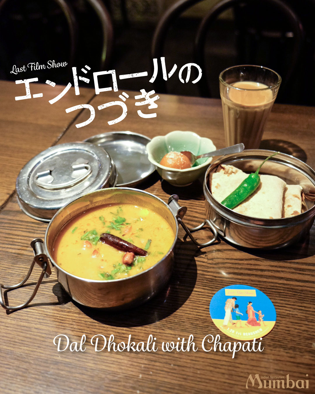 Mumbai+The India Tea House｜インドスイーツと無限チャイ on Twitter "NeFuku ナマステ🙏 エンド