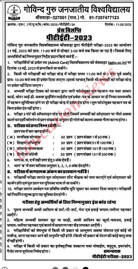 Luvkumarmeena98's tweet photo. PTET 2023 में शामिल होने वाले सभी विद्यार्थी दिशा निर्देशों को ध्यान पूर्वक पढ़ लें
सोशल मीडिया पर फैली अफवाओं से बचें और नही होगी नेगेटिव मार्किंग...।।
#PTET2023 #ggtu #अफवाओं_से_बचें https://t.co/x8c28FNENb