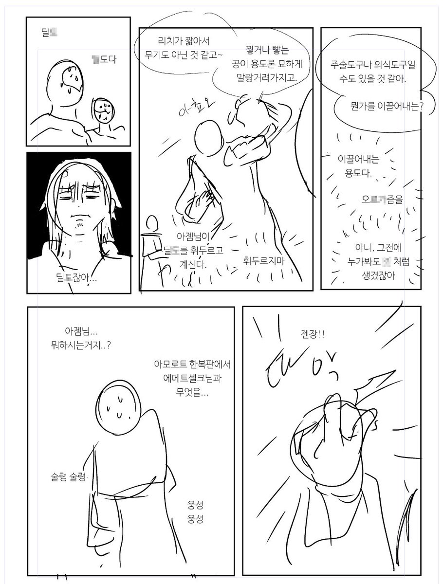 맨날 이런거만 그리고싶다 (내용숭함주의) 