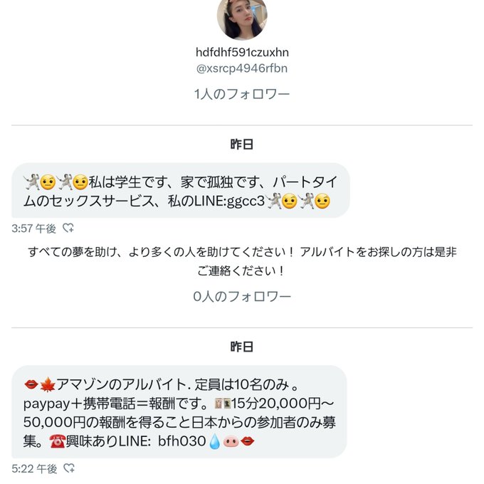 これどうなってんのかな&hellip; ここ最近は毎日TwitterのDMでパパ活やAmazon Reviewのバイト募集が大量に届くけど、情報漏れなのかもしかしたら誰かの嫌がらせ!?笑 出会い系サイトでかわいい女の子が美人局的にグルになってるぼったくりBarへ何も知らない男たちが誘導されちゃってるよりはまだましかな