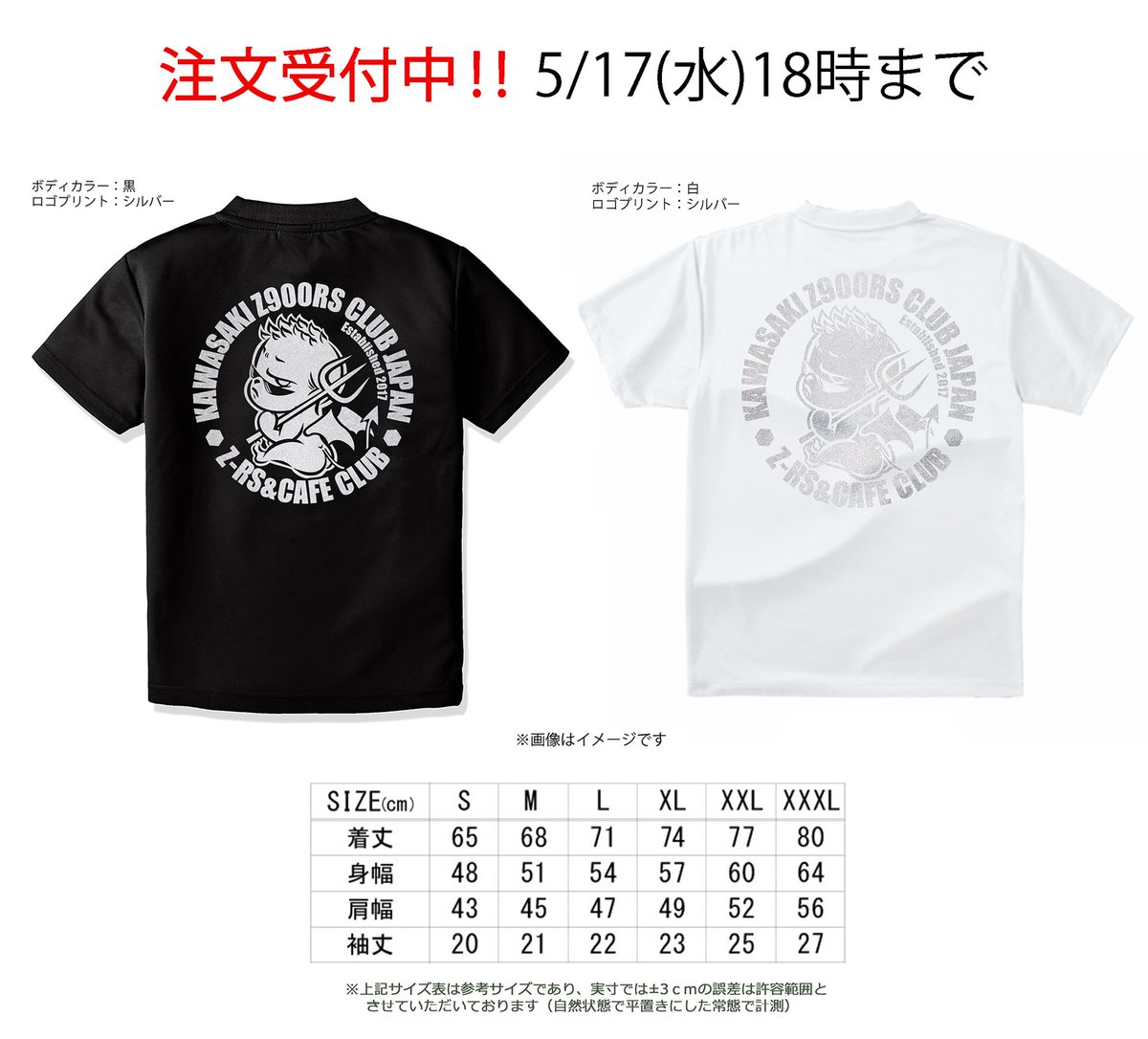 大人気のクラブロゴ抜き文字ステッカー、各サイズ・各色入荷しました