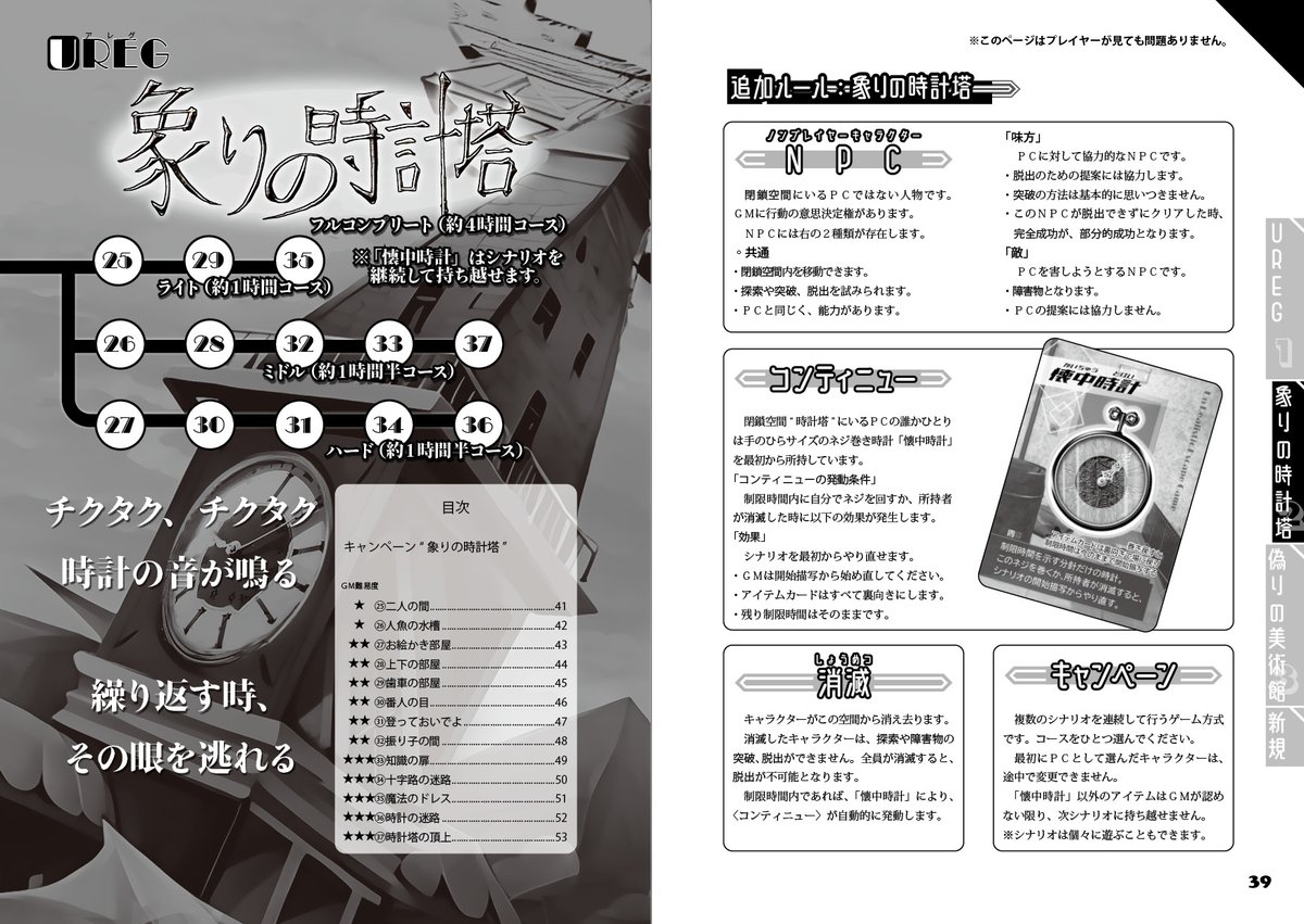 ルールブック単体でも遊べる切り離しのカードページ付き! 『アレグリメイク』は、単体1500円、カードセット付き2500円で頒布します。正直、カードセットはフルカラーで過去作のカードありで32枚×2箱もつくので超お得です! (3/3)