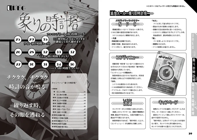ルールブック単体でも遊べる切り離しのカードページ付き! 『アレグリメイク』は、単体1500円、カードセット付き2500円で頒布します。正直、カードセットはフルカラーで過去作のカードありで32枚×2箱もつくので超お得です! (3/3)