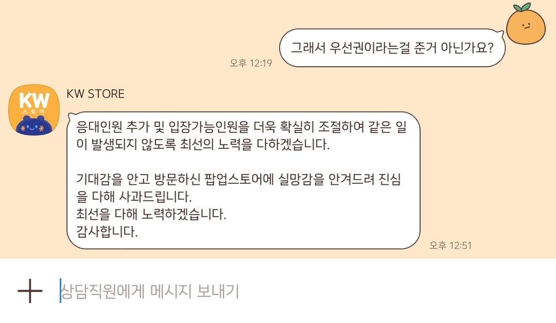 _bani_T's tweet photo. 아니 뭐라는거야 ��문에 답변을 해줘야지 ㅋㅋㅋㅋ #팝업스토어 @KWBooksStore https://t.co/WYCwrEp7YQ
