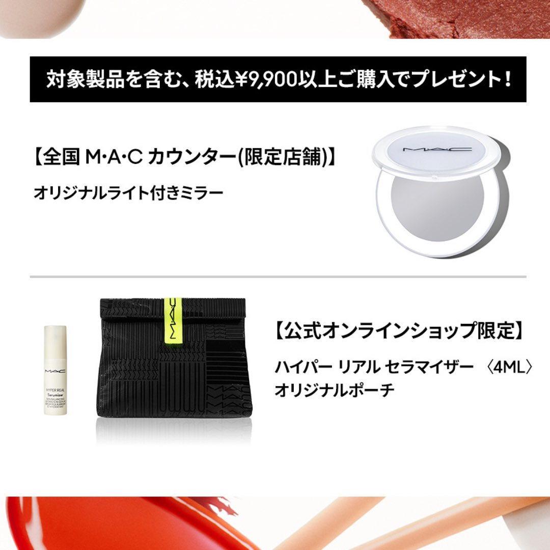 maccosmetics_JP's tweet photo. 重ねるほど、艶めく
トレンドのツヤ肌ルック #GLOWSTACK
M・A・Cのベストセラー製品で、どんな角度からもうるおいに満ちたツヤ感のある仕上がりを楽しんで✨
全国M・A・Cカウンター(限定店舗)&公式オンラインで、対象製品を含む税込9,900円以上のご購入でプレゼント🎁
https://t.co/xwSsH2dWiI https://t.co/R4e6JSurk1