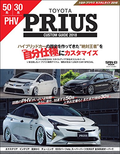 KUBooksBot's tweet photo. 自動車誌MOOK TOYOTA PRIUSカスタムガイド2018
三栄書房
¥1,650

https://t.co/NhvCPjpStg
#Kindle #読書 https://t.co/ZvDIrBqvg1