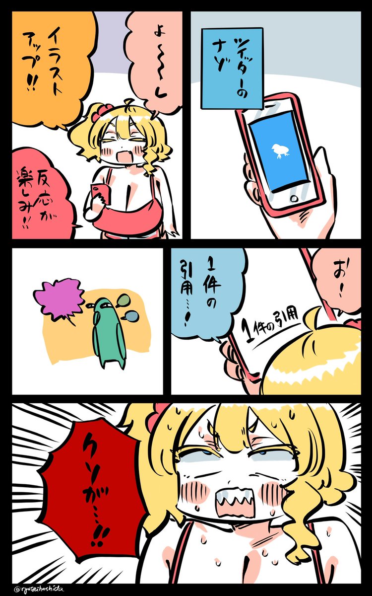 ムカつく顔を見たフロリダちゃん日記です。