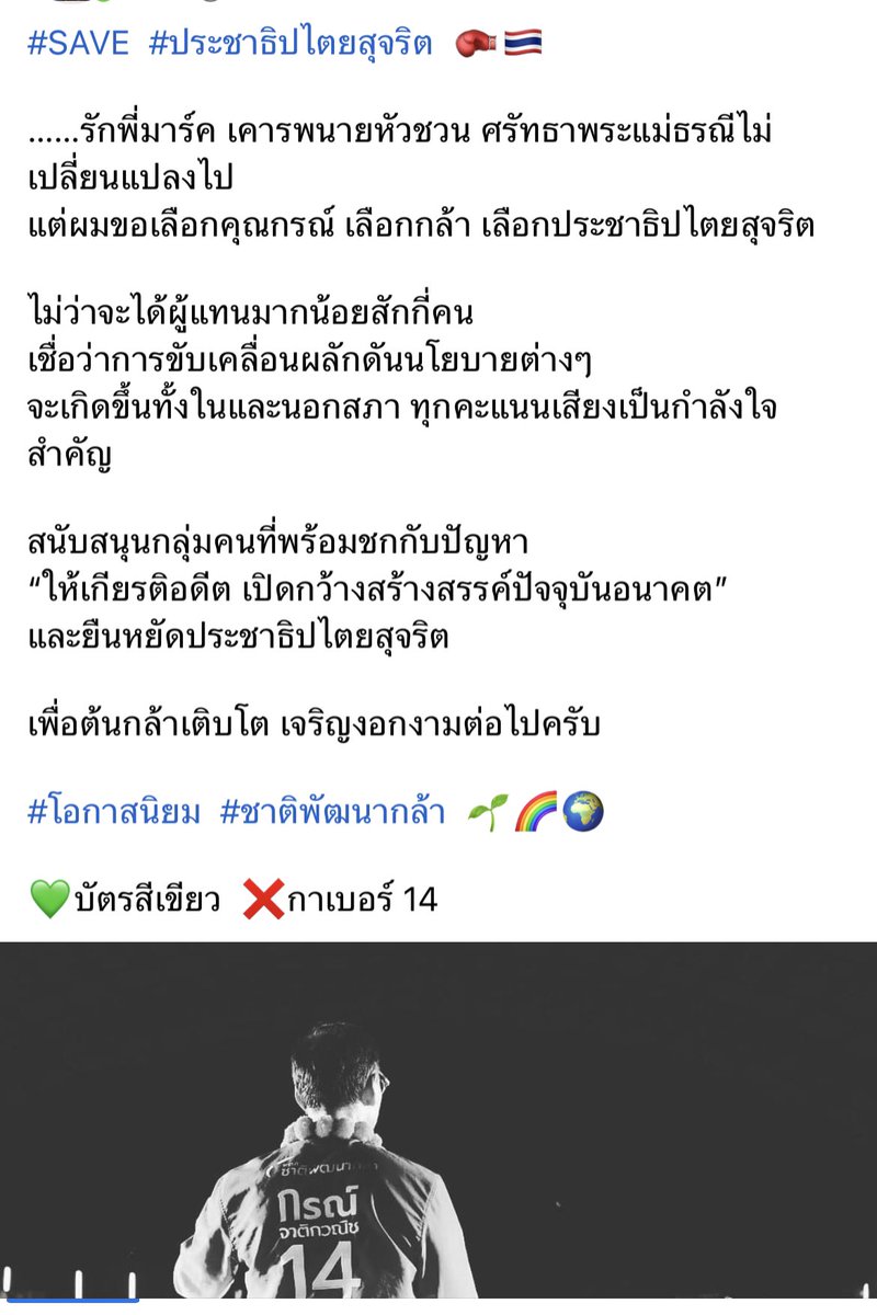 ยังไงนะ tweet media