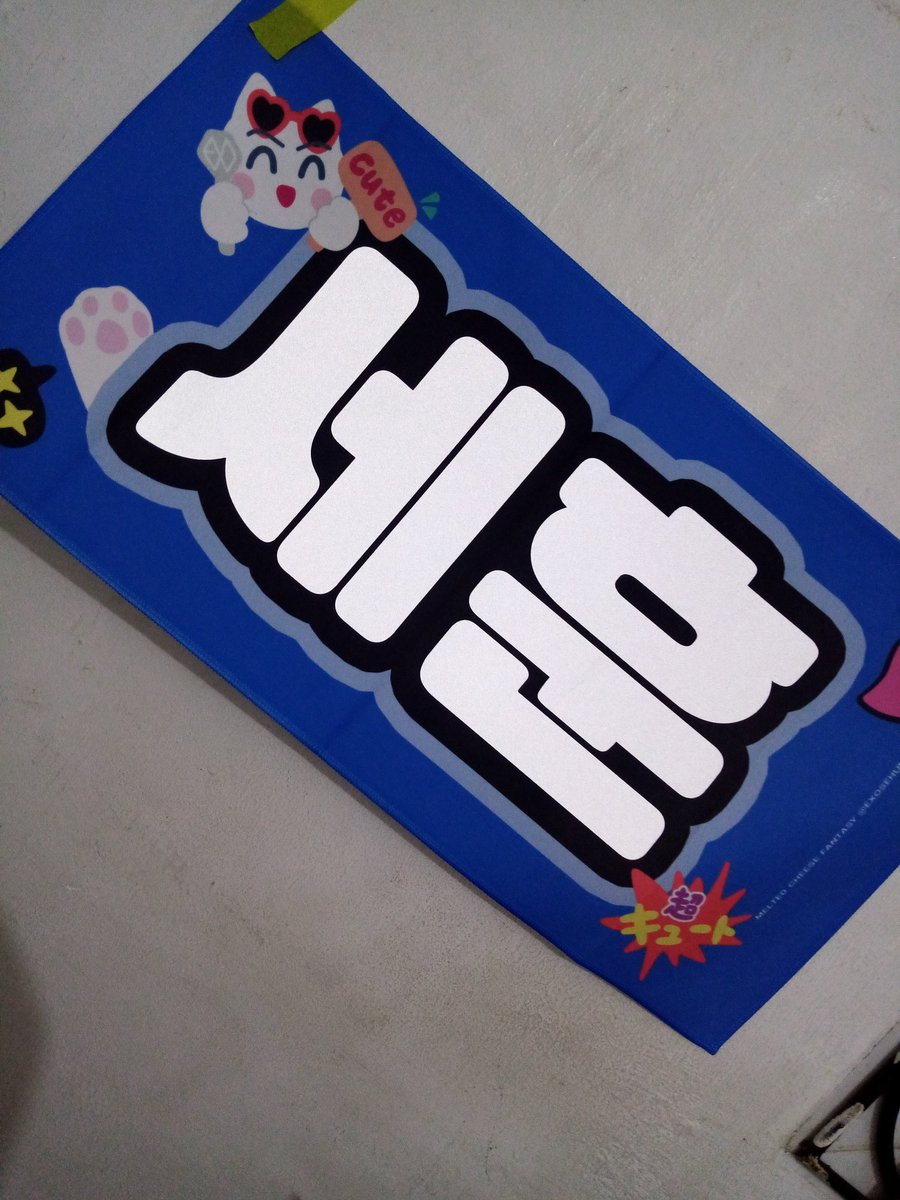 my cutie seni slogan from @.exosehunkr arrived today! thank you <a href="/shopninefour2/">shop nine four ◡̈</a> for the smooth transaction! 💙

감사합니다! 슬로건은 매우 멋지고 귀엽습니다! <a href="/exosehunkr/">멜티드 치즈 판타지💙💛</a> 💛