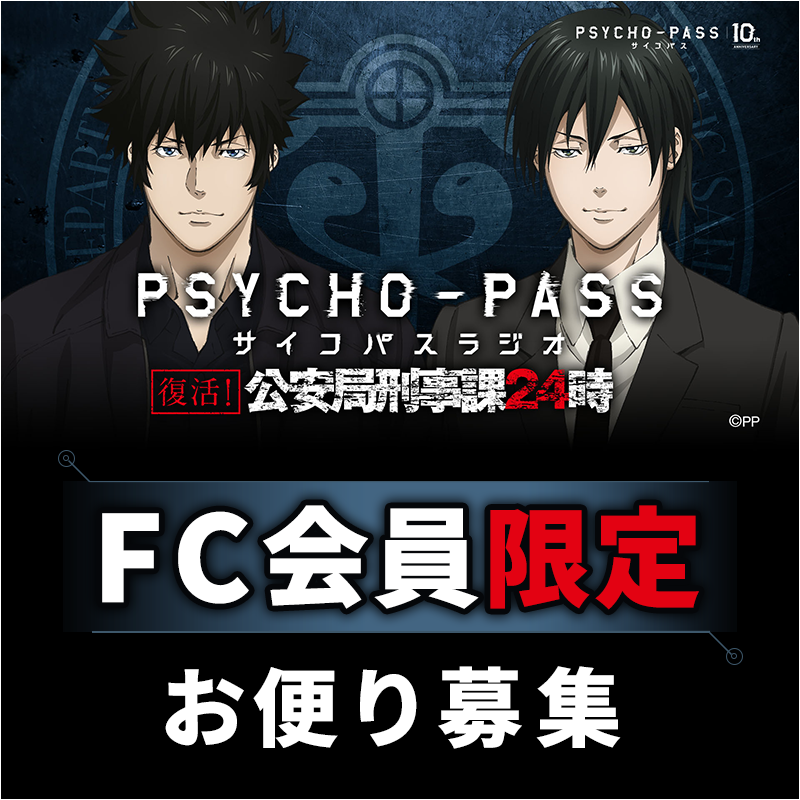 PSYCHO-PASS サイコパス 漫画 全巻 セット 斎 夏生 超豪華 映画