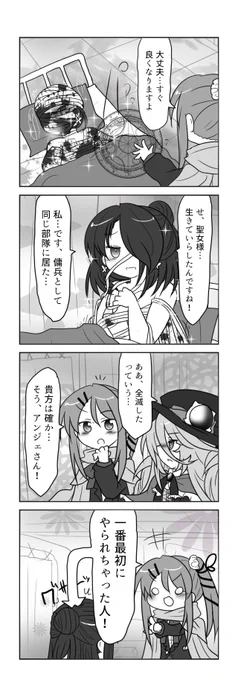 奴隷聖女とお人好しな冒険者パーティーのお話4話目②