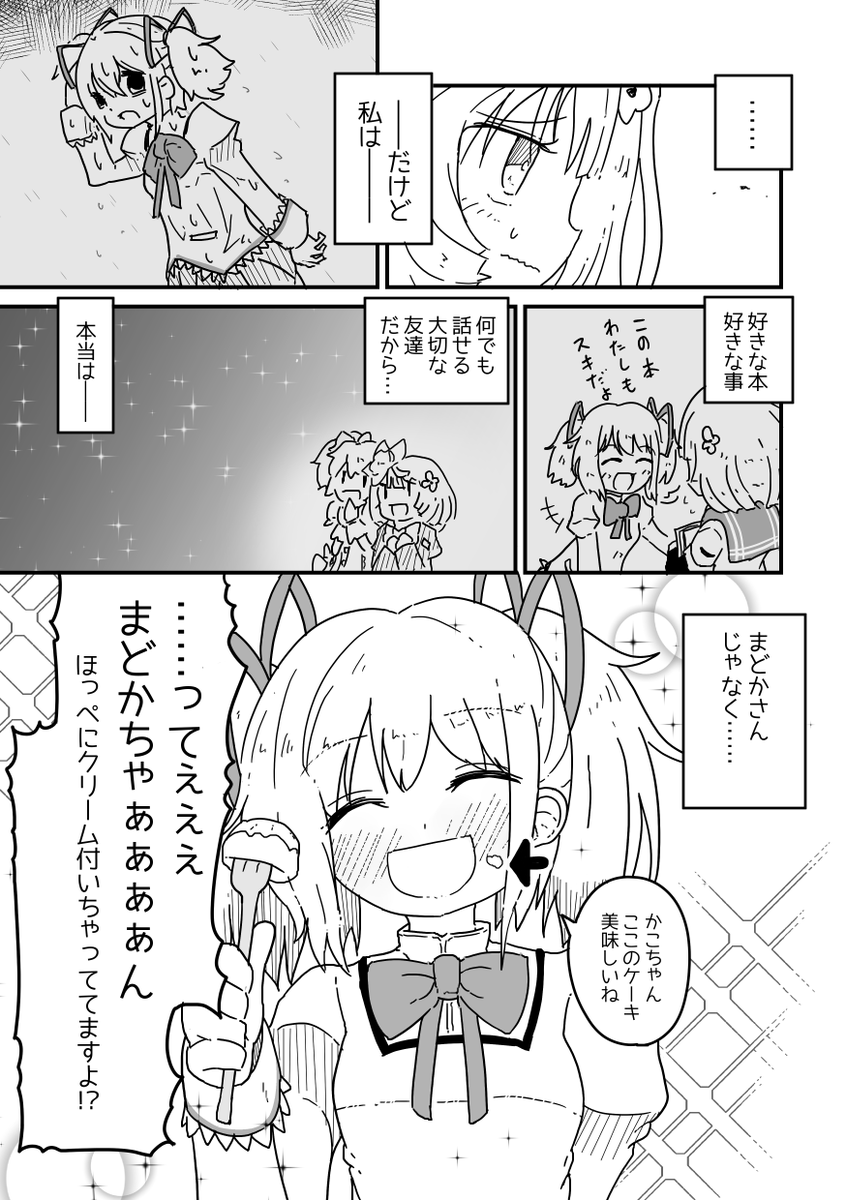 @fb_gzw 大変嬉しいお言葉です✨
せっかくですので、
以前テストで描いたマンガも載せちゃいます。 