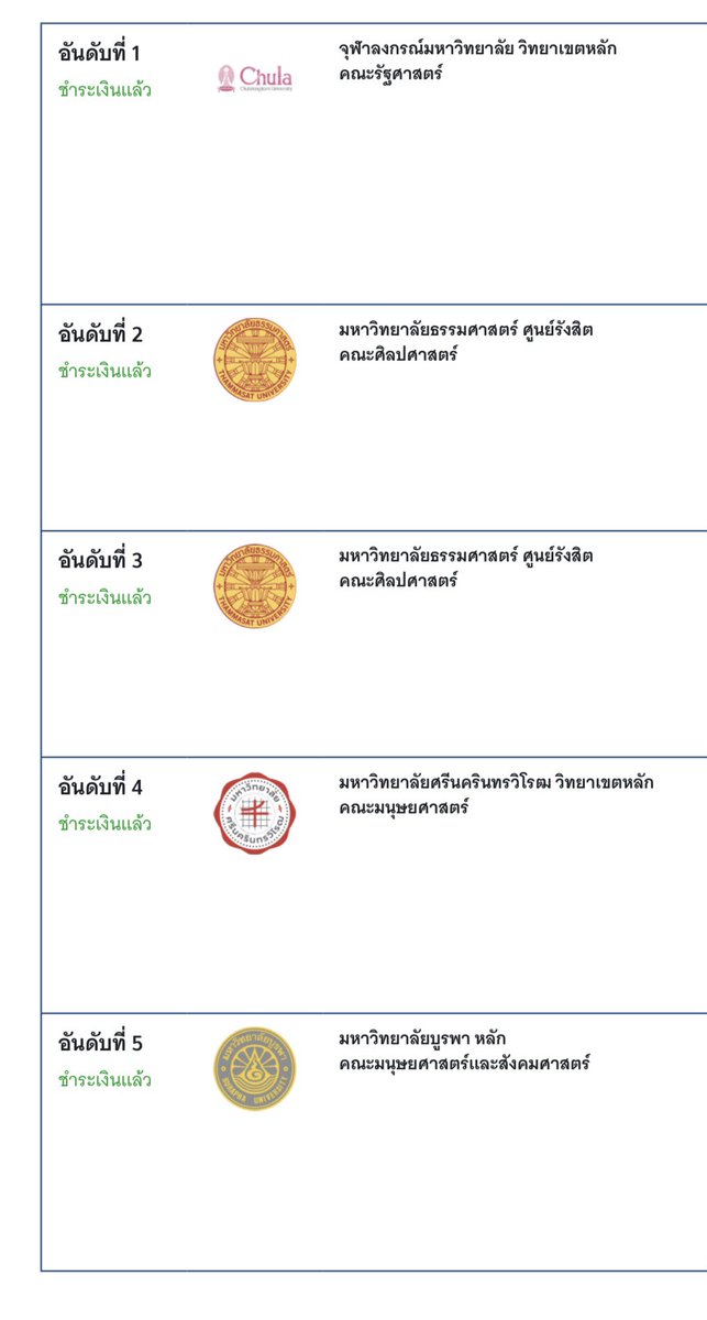 พออีชอพีช tweet media