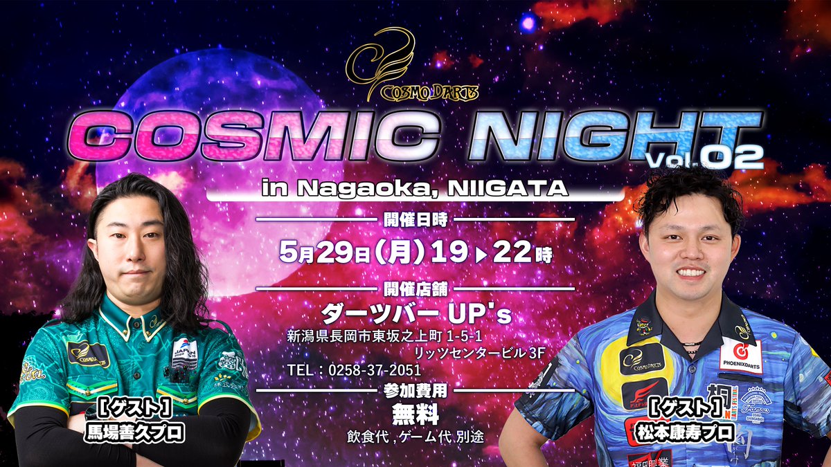 赤松大輔・野毛駿平のダーツっぽいツイッターアカウント (@NOGEMATSU