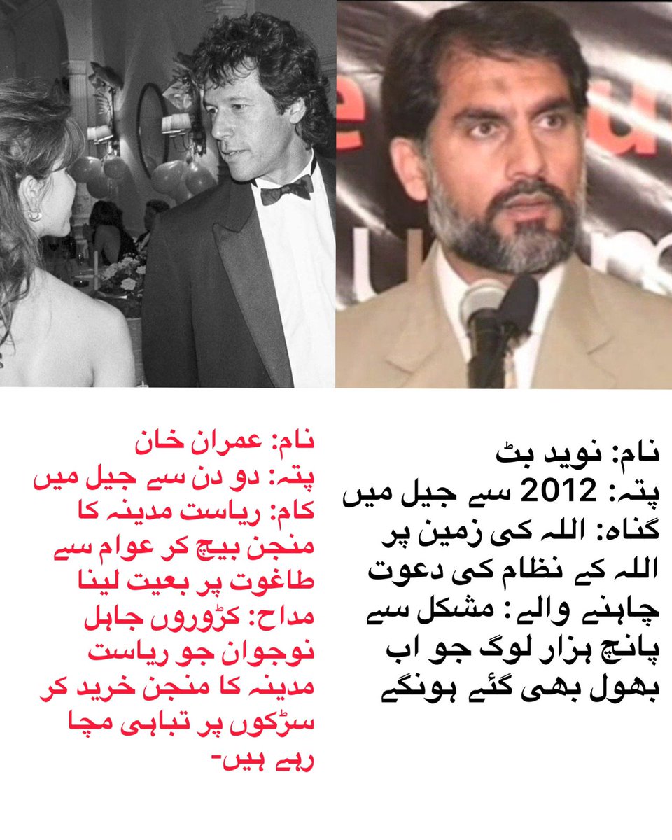 imadulislam00's tweet photo. #imran_Khan is released but advocate of Khilafah #NaveedButt Hizb UT Tahrir wilayah Pakistan Ameer is still in jail who was illegally abducted in 2012. https://t.co/HtYl6ajk6j