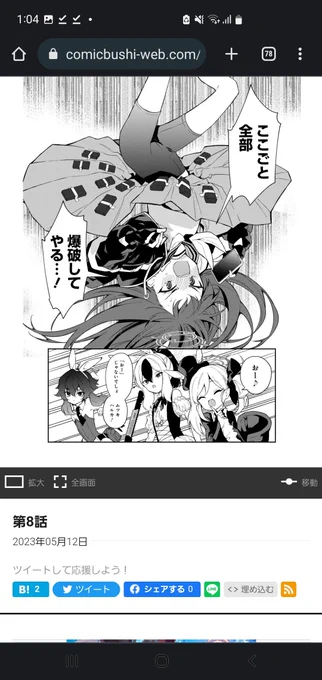 さすがは過酷と名高いブルーアーカイブ 溶接ヘルメットにスパッツとは想定外でした 河駒風ラブ