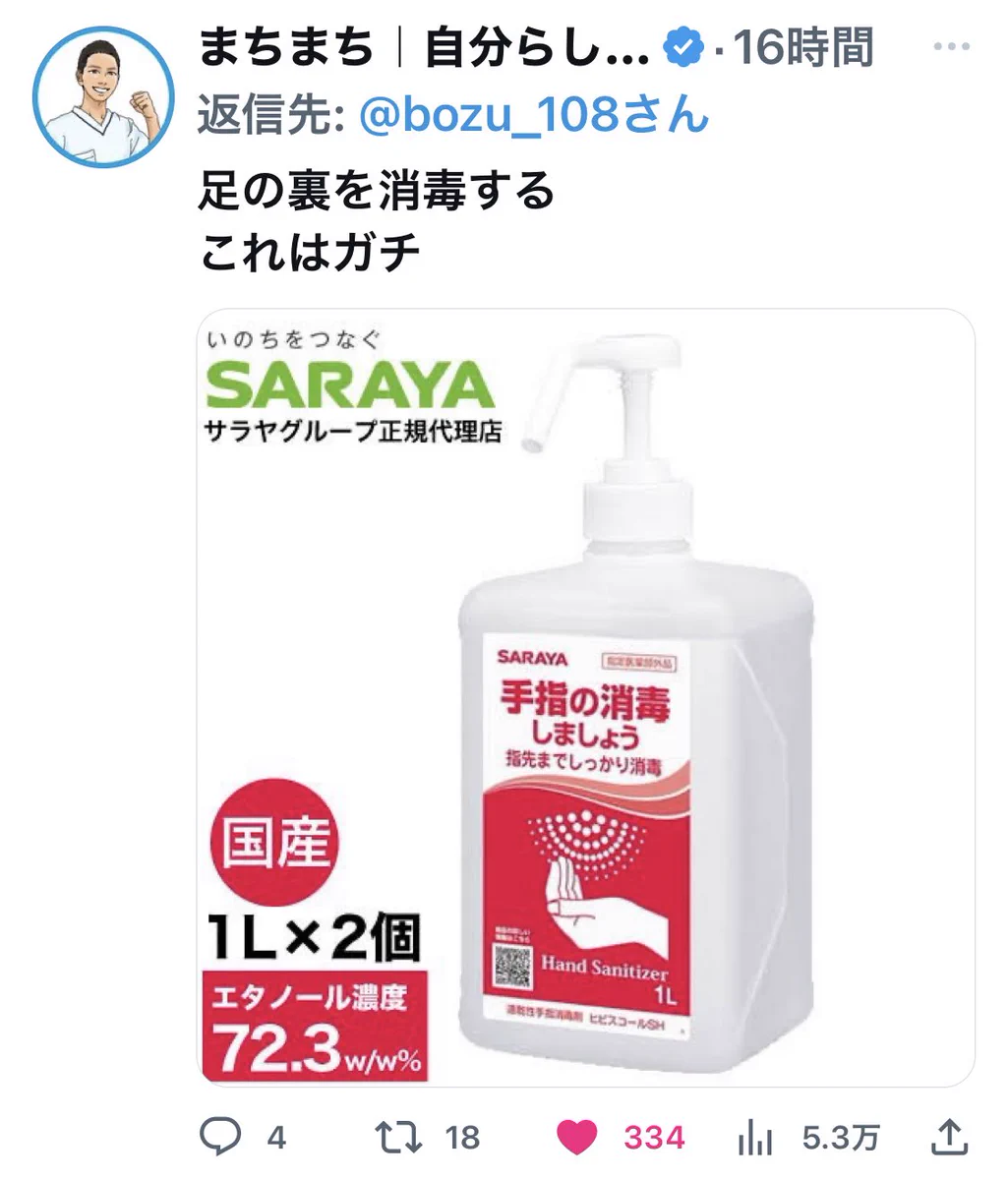 目から鱗！超簡単な方法で『蚊』を寄せ付けなくする『ライフハック』が凄すぎる！