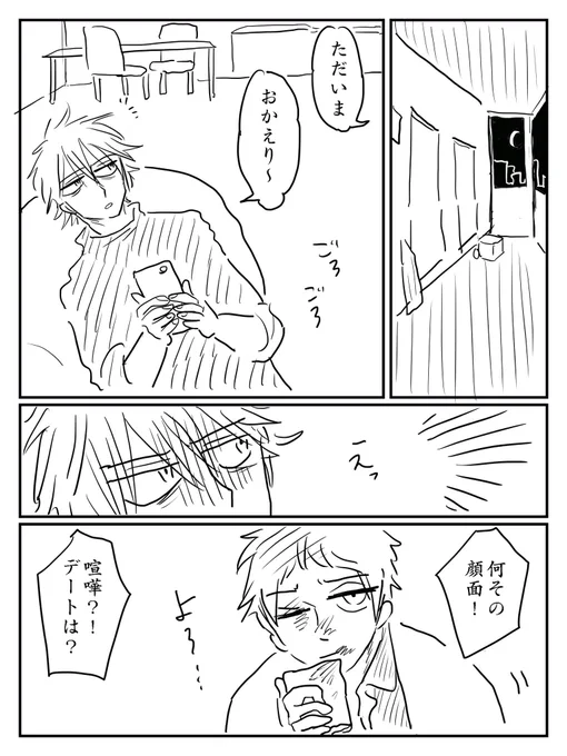 【お祓い代理店】ギギギマー①