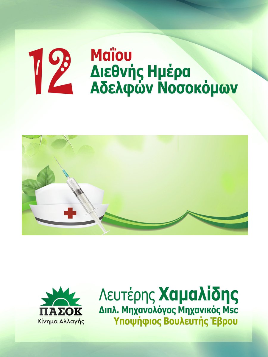 hamalidis's tweet image. 