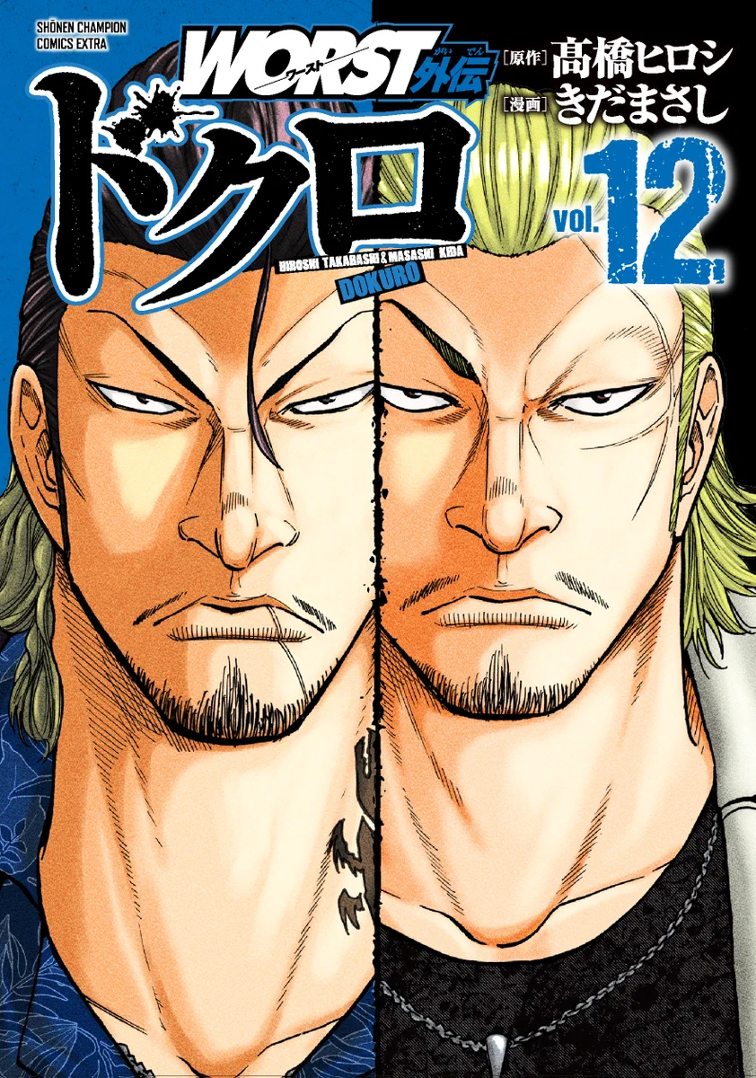 別冊少年チャンピオン編集部 on X: 