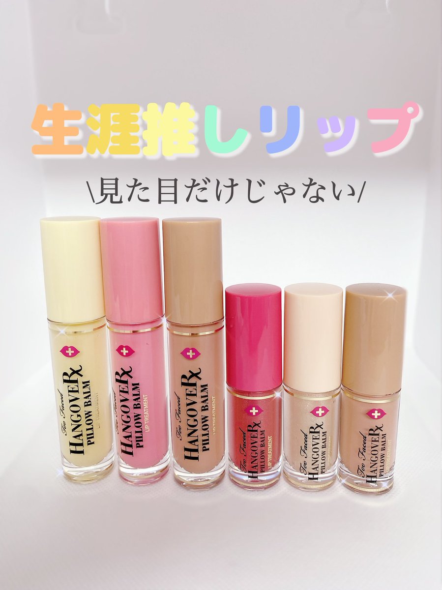 Too Faced リップ、アイシャドウ、マスカラセット Too Faced リップ、アイシャドウ、マスカラセット