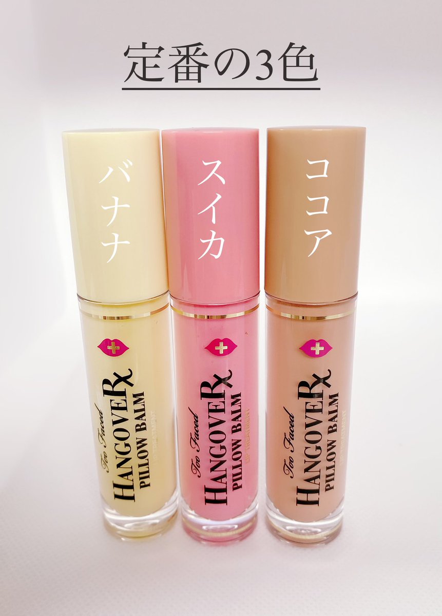 トゥーフェイスド (@TooFaced_JP) / Posts / X