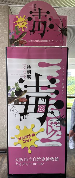 関東いた時ちょっと気になってたやつ大阪に来てたので行ってきた