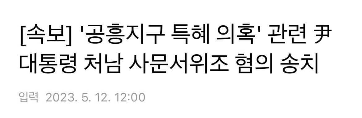 윤석열 마무라 김건희 주가조작
윤석열 장모 잔고증명 조작
윤석열 처남 사문서 위조…

현재 밝혀진 것만…ㅋㅋㅋㅋㅋㅋㅋㅋ
.