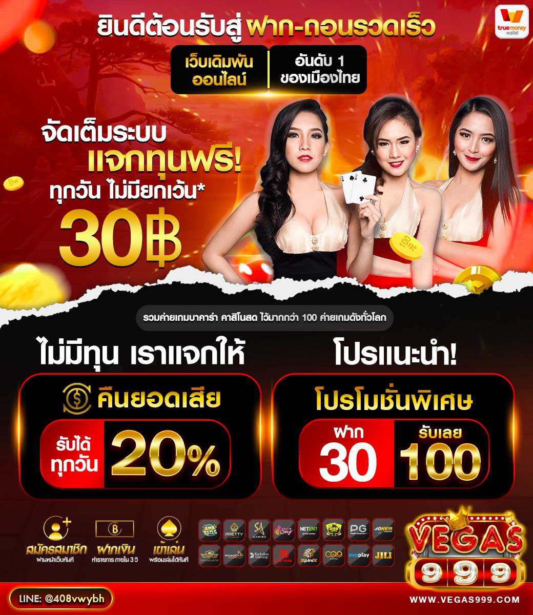 ✅เปิดยูสใหม่ รับโค้ดแจกฟรี✅
ไม่ต้องลุ้น ไม่ต้องรอคิว รับได้เลยง่ายๆ 
เพียงสมัครสมาชิก bit.ly/3pEFgmM

#Supervegas99s 
โปรโมชั่นพิเศษ 30 รับ 100
สมัครที่ bit.ly/3Mm07Ek