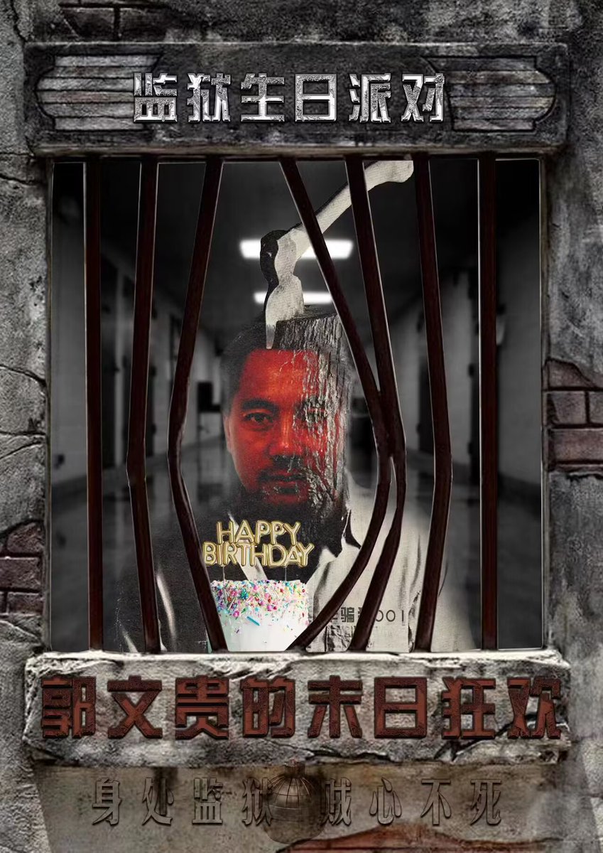 长岛哥说郭先生待在8平米的监狱里只有一餐热食，没有窗户，没有健身器材！吃和住肯定不会有那么多舒服，没有阳光，郭先生是报喜不报忧。但相信郭先生肯定能适应和坚持过去。长岛妥妥的伪类，无时无刻不在诅咒郭文贵。