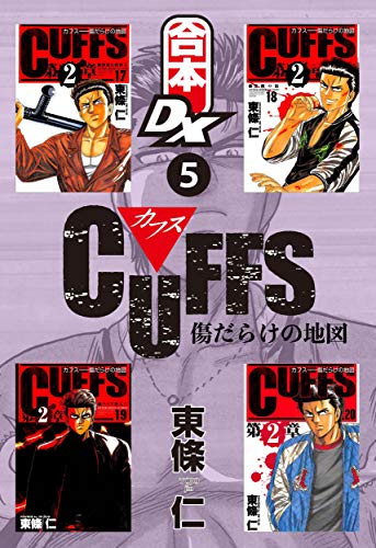 KUBooksBot's tweet photo. 【合本DX】CUFFS 傷だらけの地図 5巻
東條 仁
¥1,980

https://t.co/343wqUngvH
#Kindle #読書 https://t.co/vSuWpQsTyt